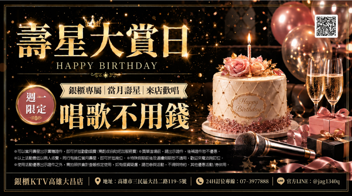 260903_點歌版面(廣告)-觸控螢幕01