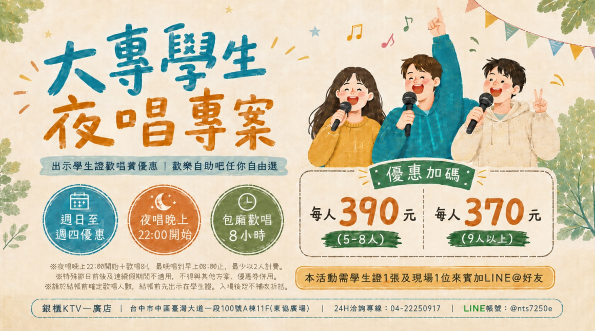 260907_點歌版面(廣告)-觸控螢幕