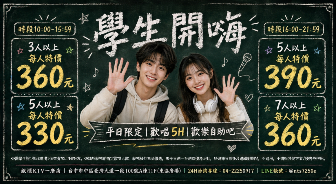 260904_點歌版面(廣告)-觸控螢幕02