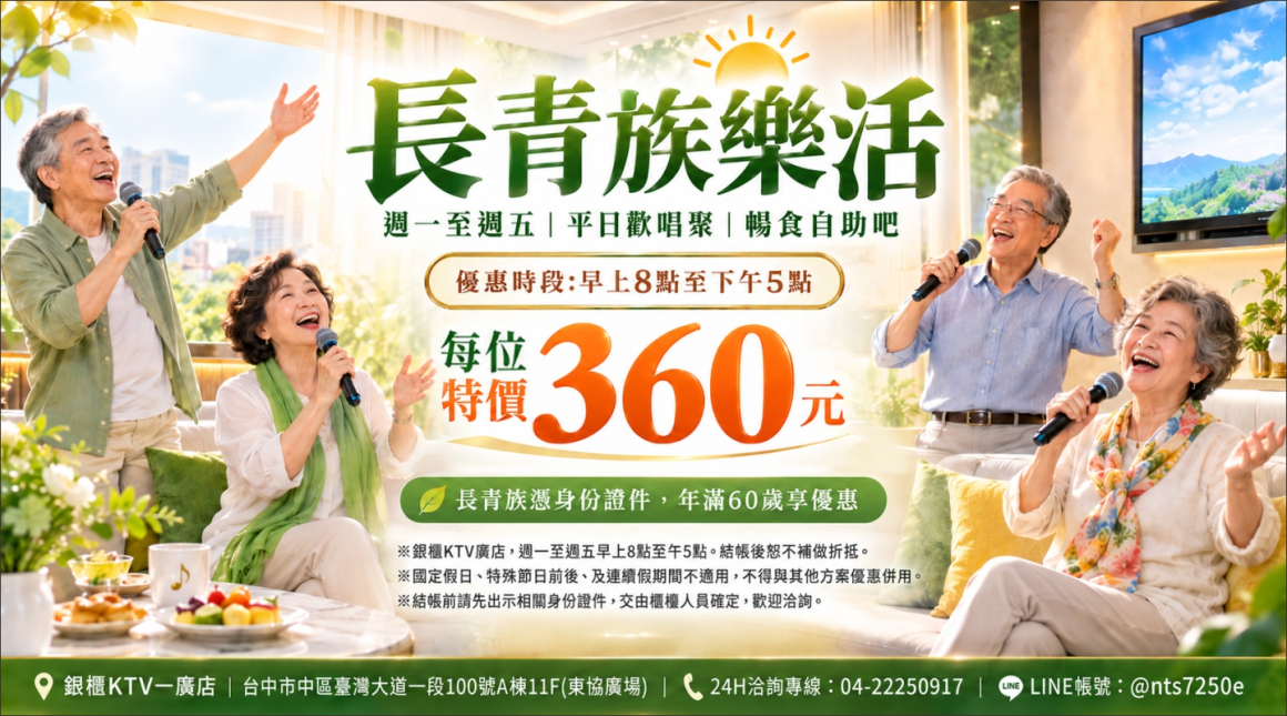 260910_點歌版面(廣告)-觸控螢幕
