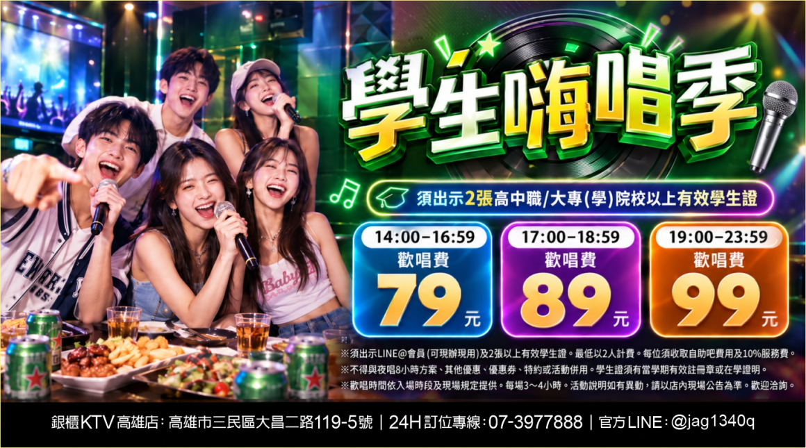 260921_點歌版面(廣告)-觸控螢幕03 260921_點歌版面(廣告)-觸控螢幕03