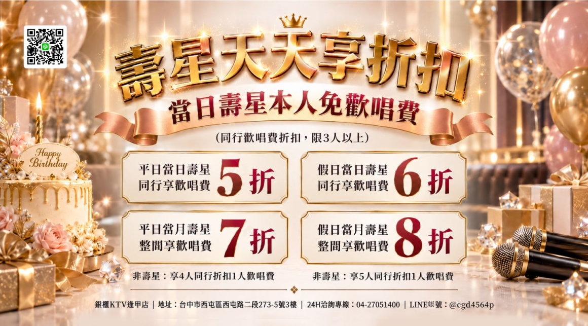 260923_點歌版面(廣告)-觸控螢幕01