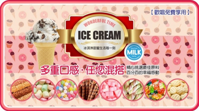 全新推出冰淇淋聖代