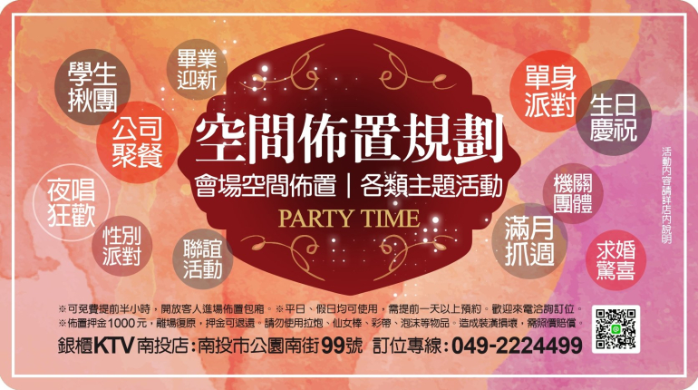 LET'S PARTY派對佈置