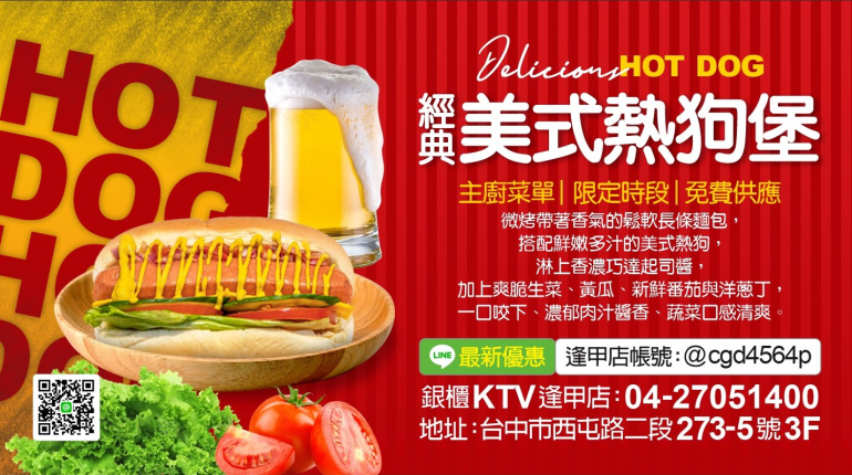 經典美式熱狗堡