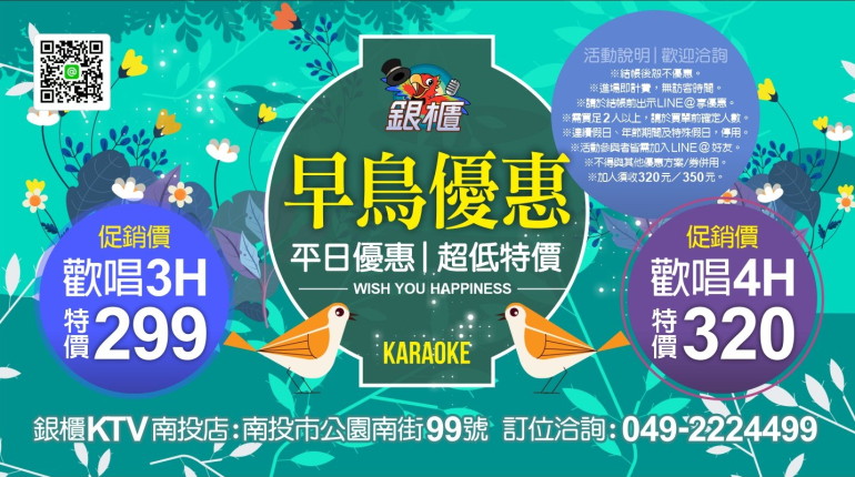 早鳥優惠/週一至週五