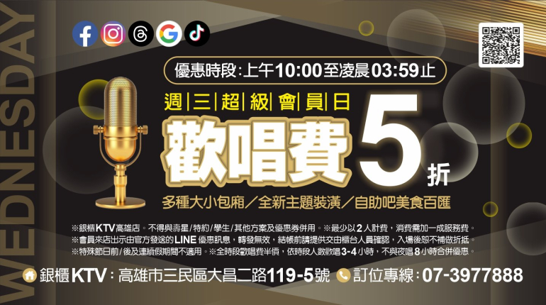 週三超級會員日享半價！