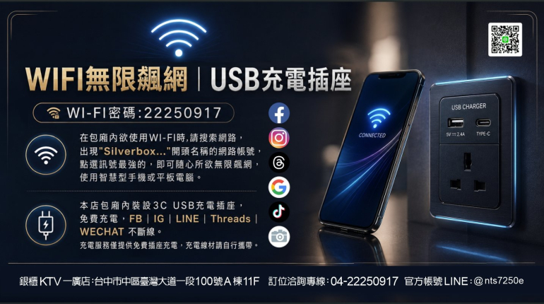 WIFI無限飆網∣USB充電插座