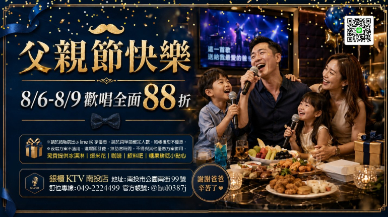父親節快樂！