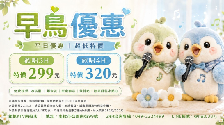 早鳥優惠/週一至週五