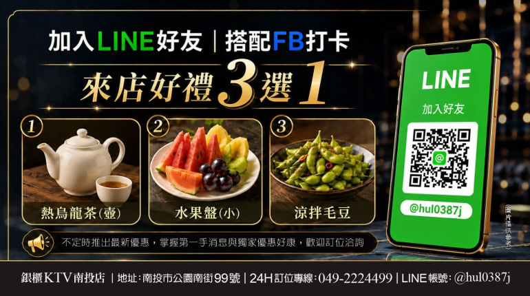 來店好禮3選1