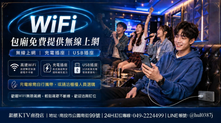 無線上網WIFI