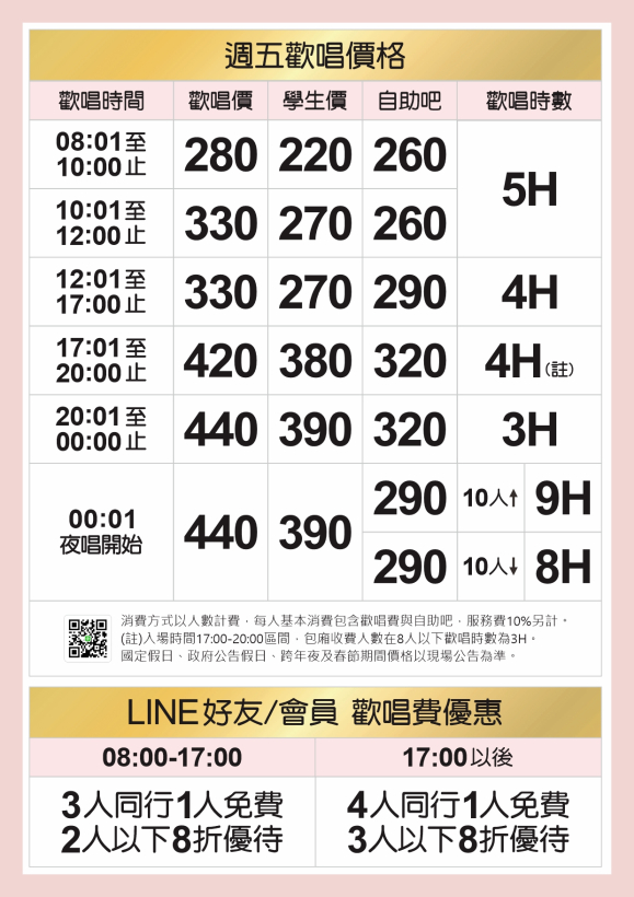 250402_A4新價格表02