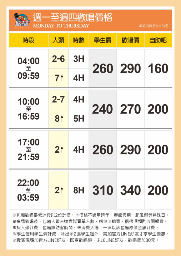 250430_A4價格表01