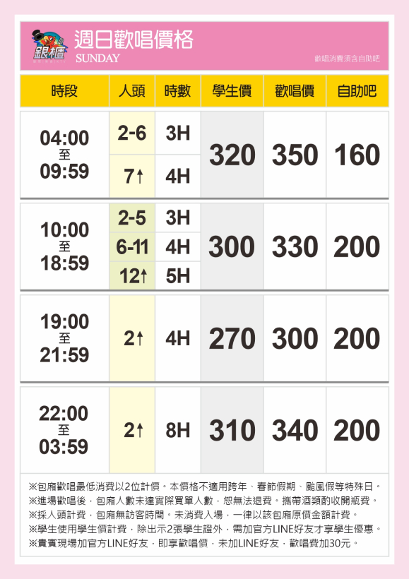 250430_A4價格表04
