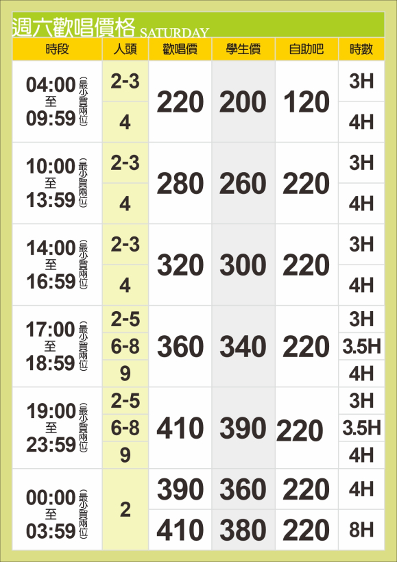 250827_A4價格表03 250827_A4價格表03