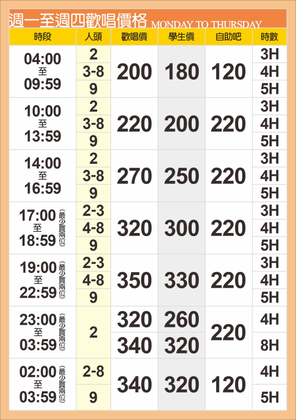 250827_A4價格表01 250827_A4價格表01