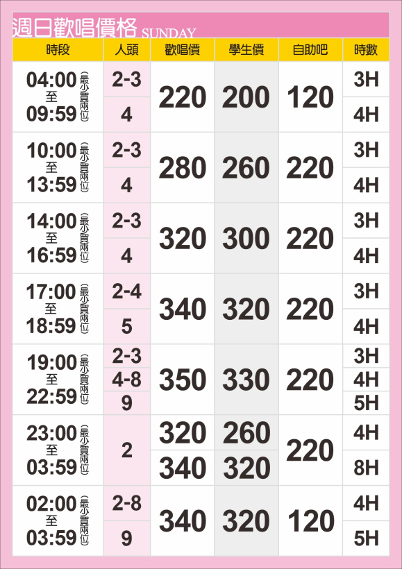 250827_A4價格表04 250827_A4價格表04