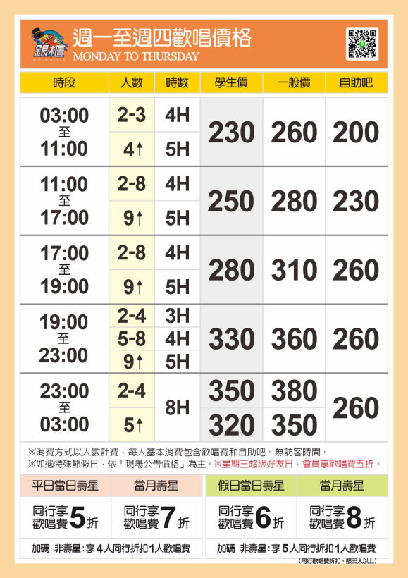 250826_A4價格表01