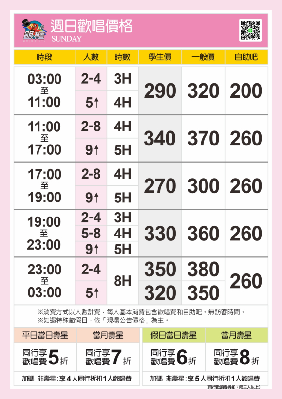 250826_A4價格表04
