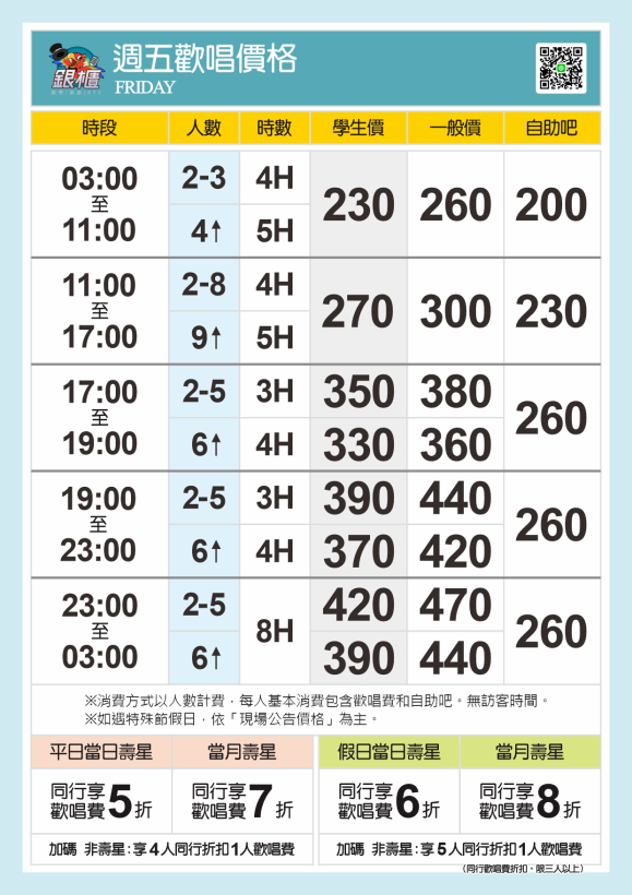 250826_A4價格表02