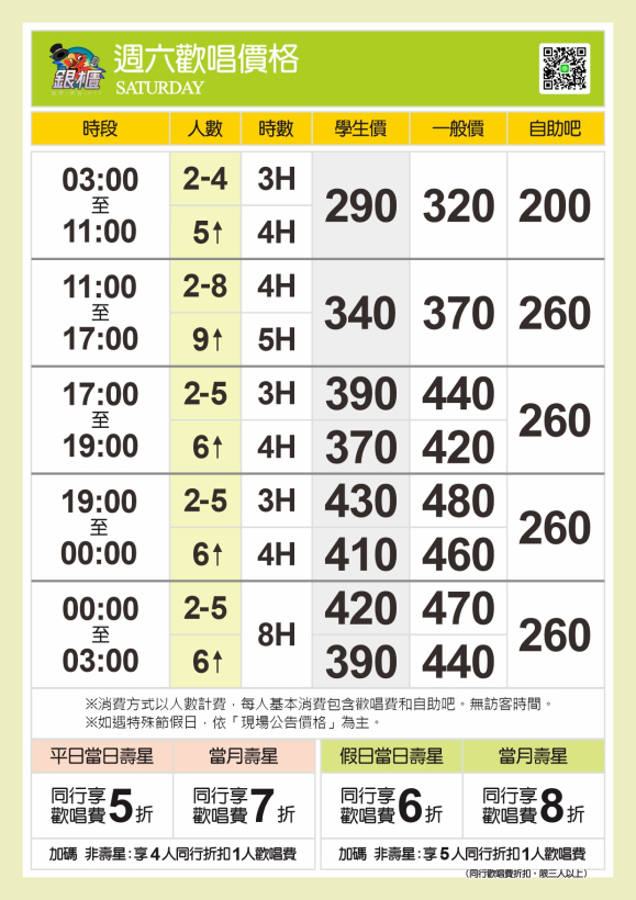 250826_A4價格表03