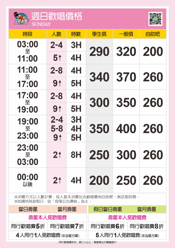 260303_A4價格表04