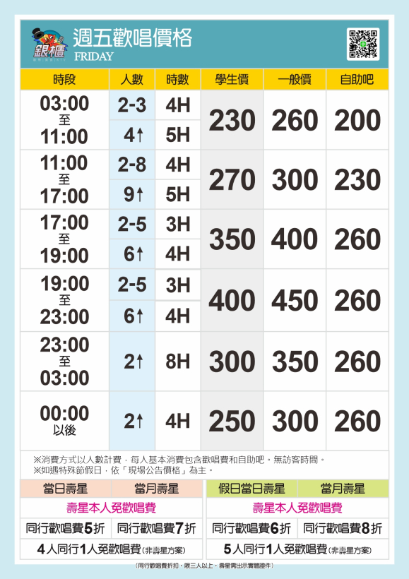 260303_A4價格表02