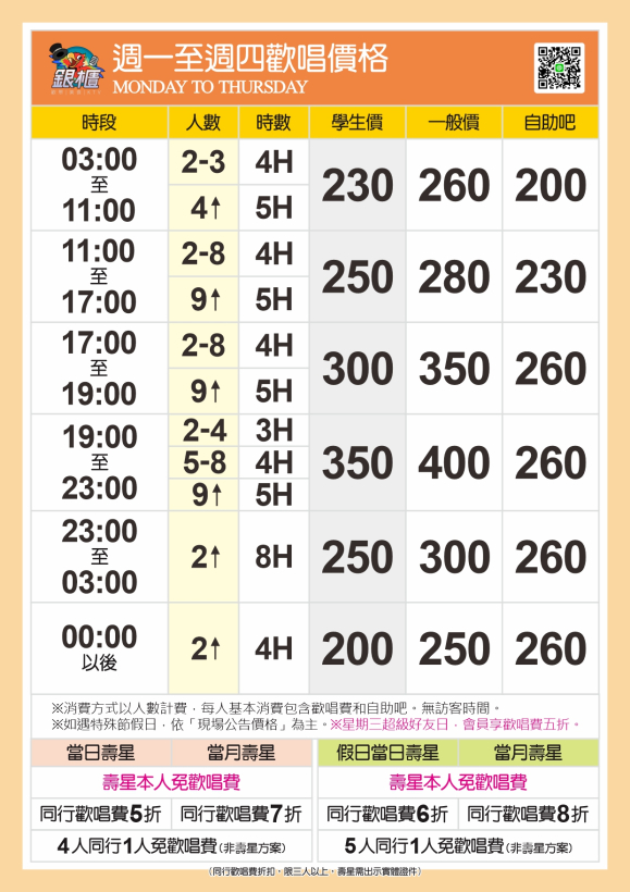 260303_A4價格表01