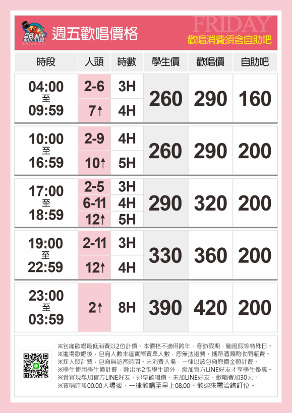 260309_A4價格表02