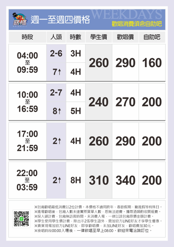 260309_A4價格表01