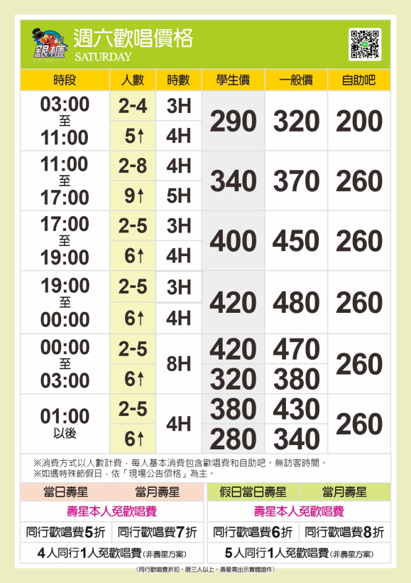 260303_A4價格表03