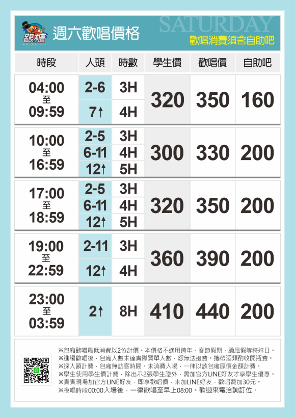 260309_A4價格表03