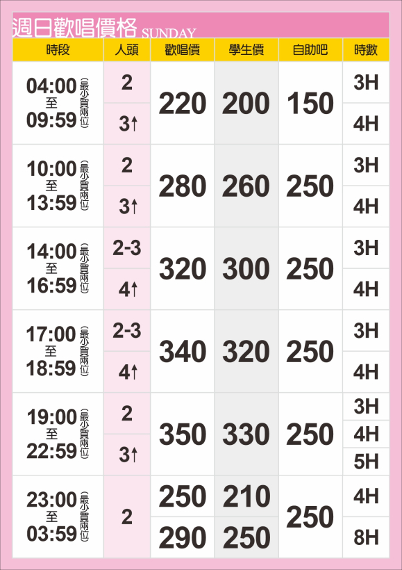 260327_A4價格表04 260327_A4價格表04