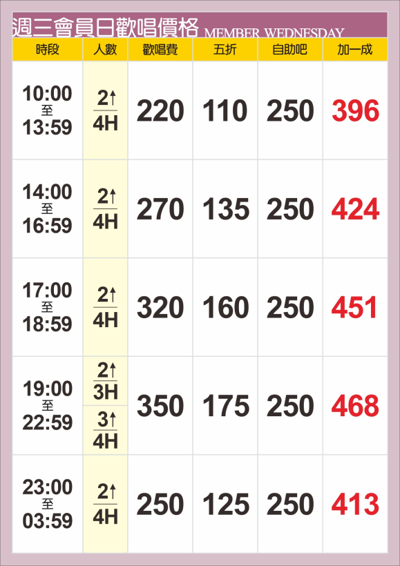 260327_A4價格表05 260327_A4價格表05