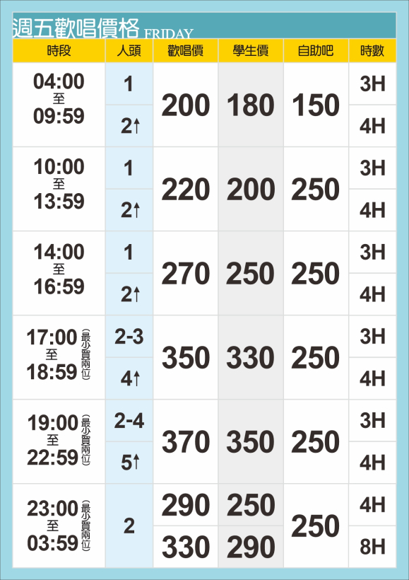 260327_A4價格表02 260327_A4價格表02