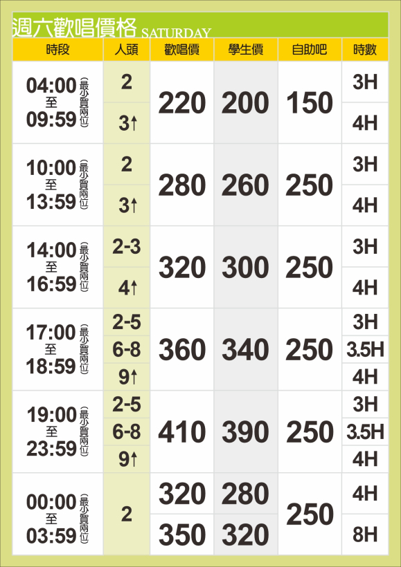 260327_A4價格表03 260327_A4價格表03