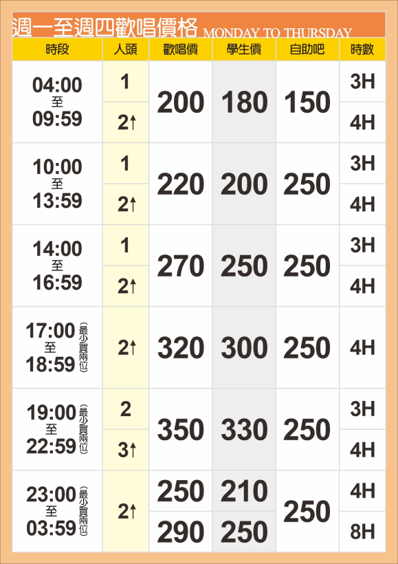 260327_A4價格表01 260327_A4價格表01