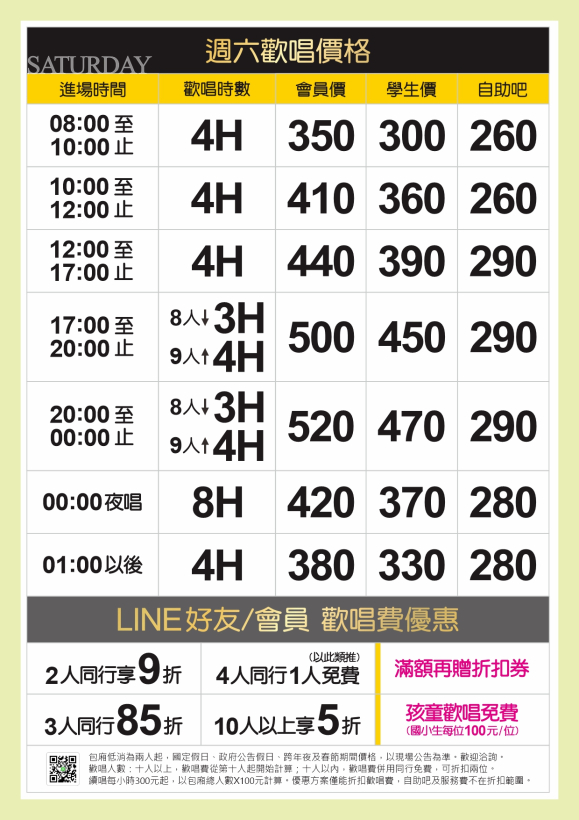 260311_A4新價格表03