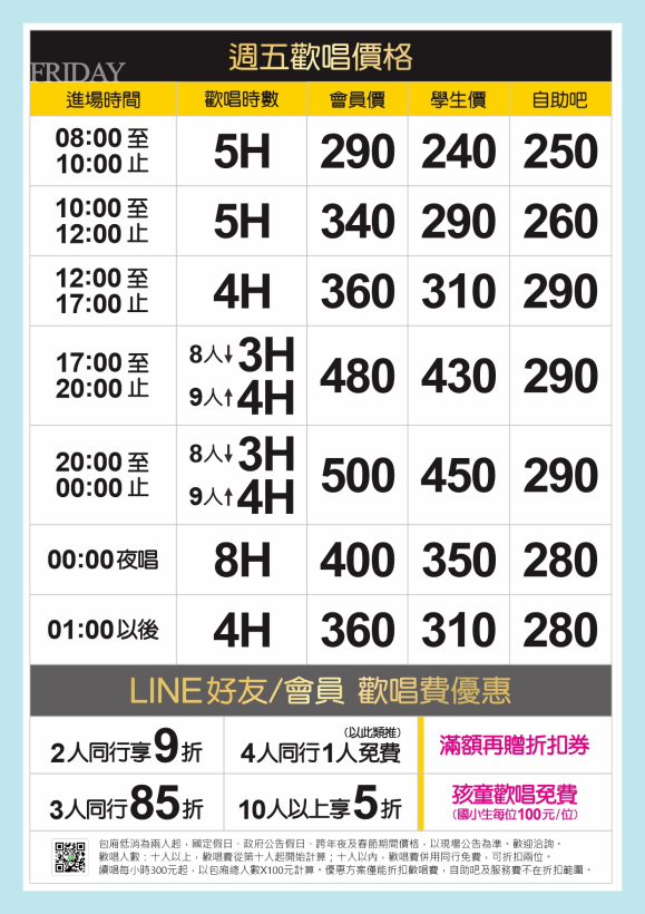 260311_A4新價格表02