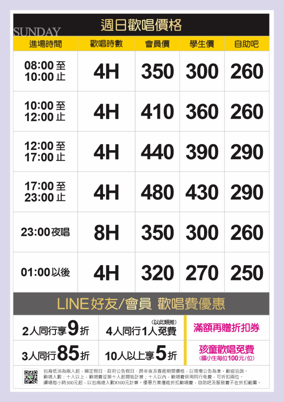 260311_A4新價格表04