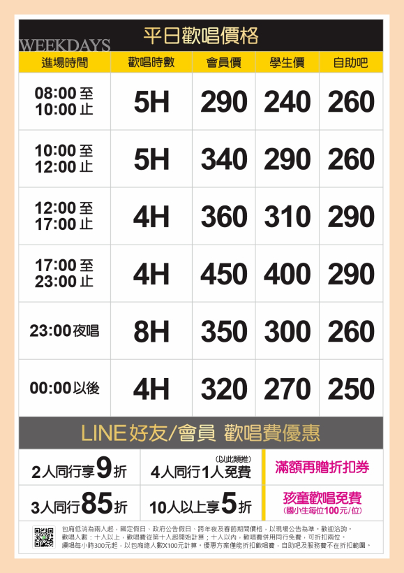 260311_A4新價格表01