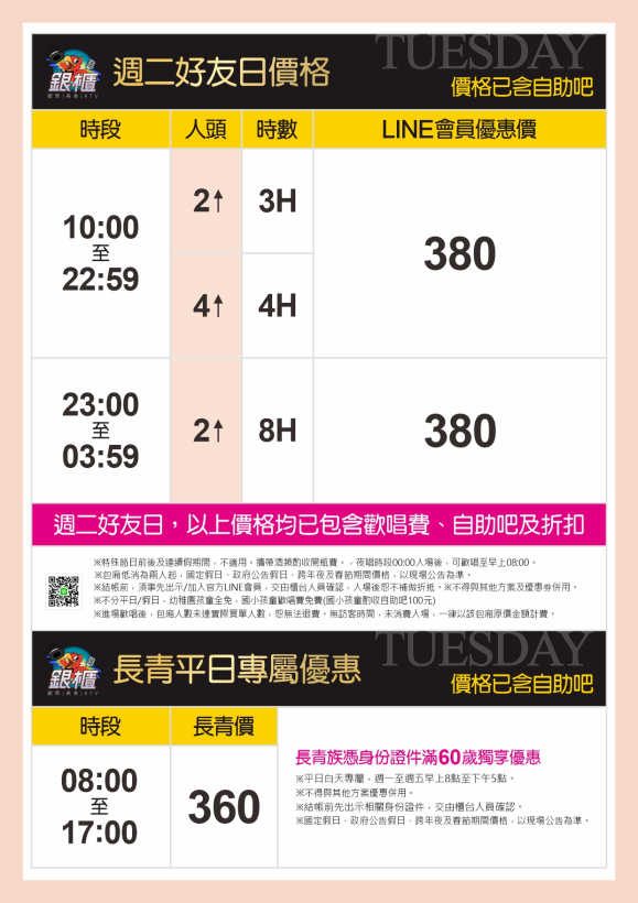 260518_A4價格表05 260518_A4價格表05