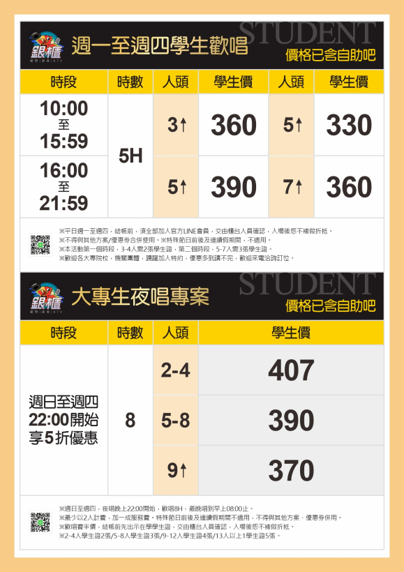 260518_A4價格表06 260518_A4價格表06