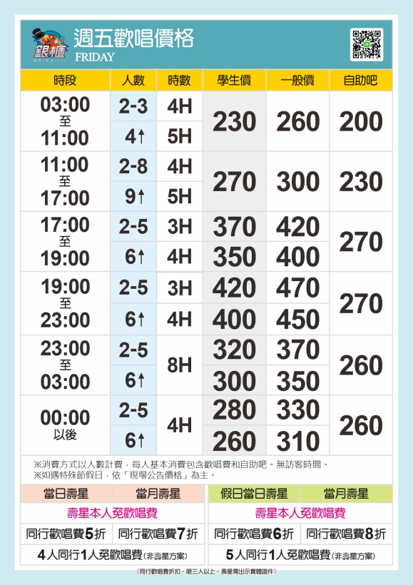 260601_A4價格表02 260601_A4價格表02