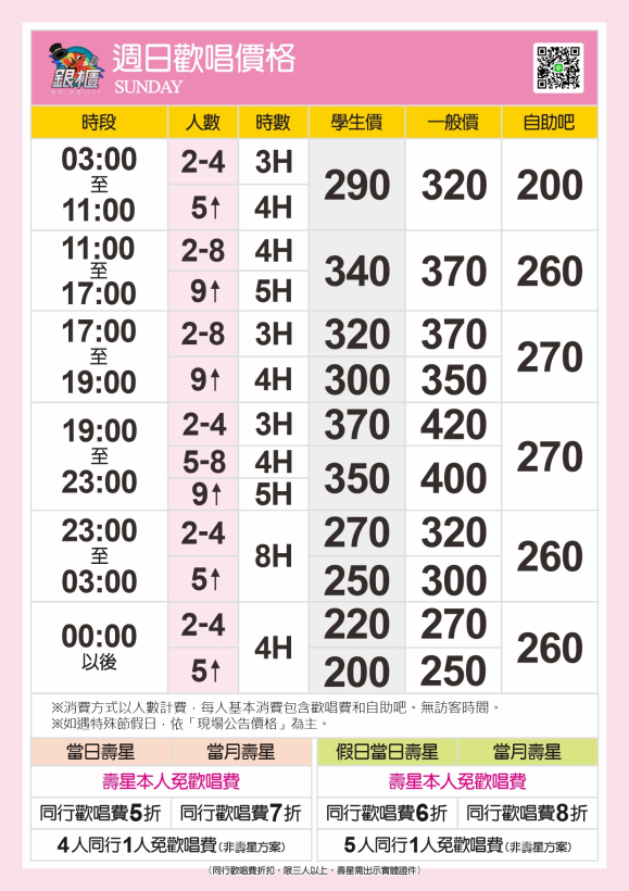 260601_A4價格表04 260601_A4價格表04
