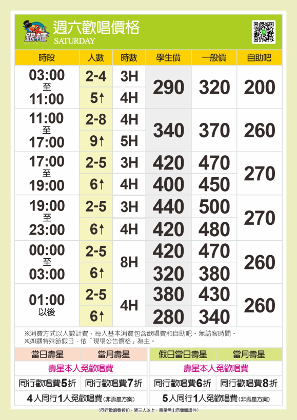 260601_A4價格表03 260601_A4價格表03