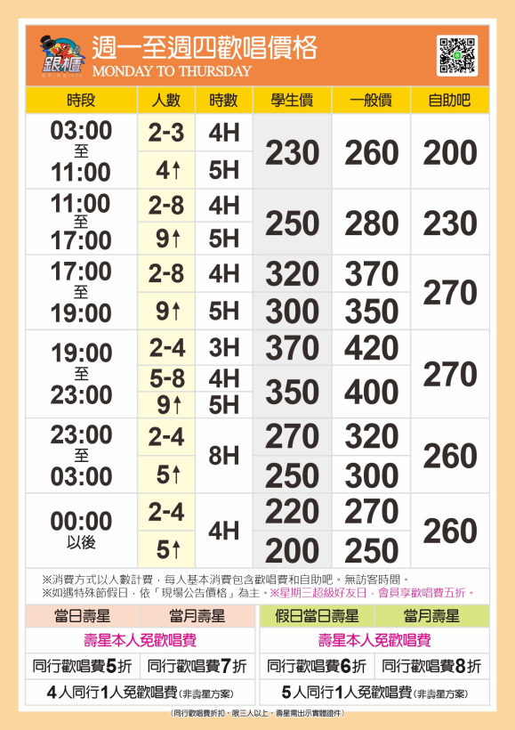 260601_A4價格表01 260601_A4價格表01