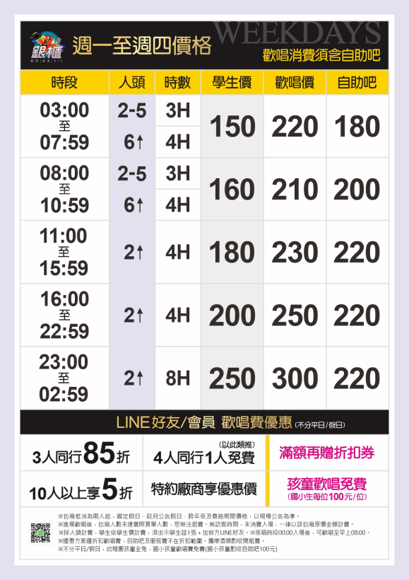 260609_A4價格表01 260609_A4價格表01