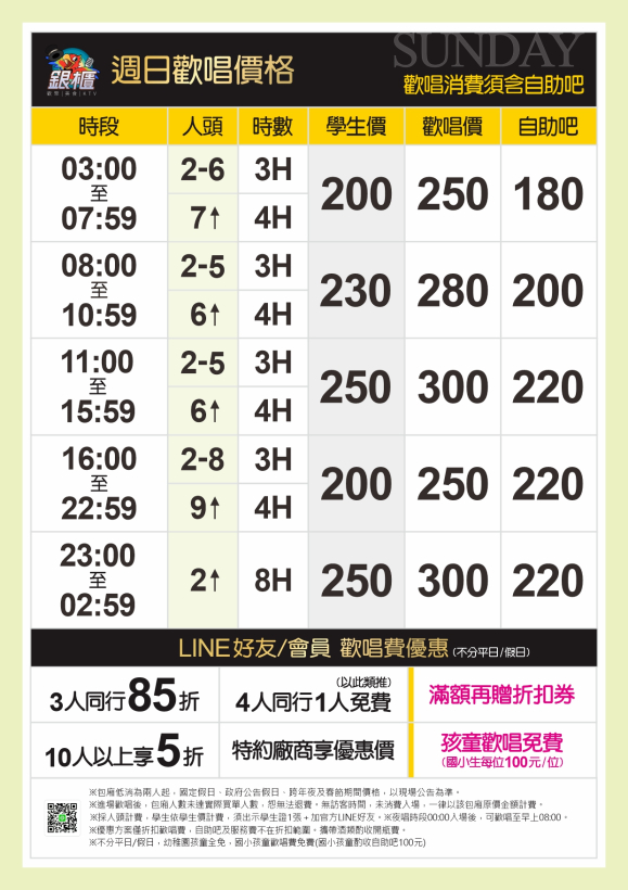 260609_A4價格表04 260609_A4價格表04